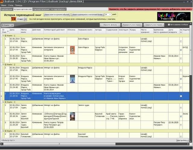 Активация LibaBook 1.04.1