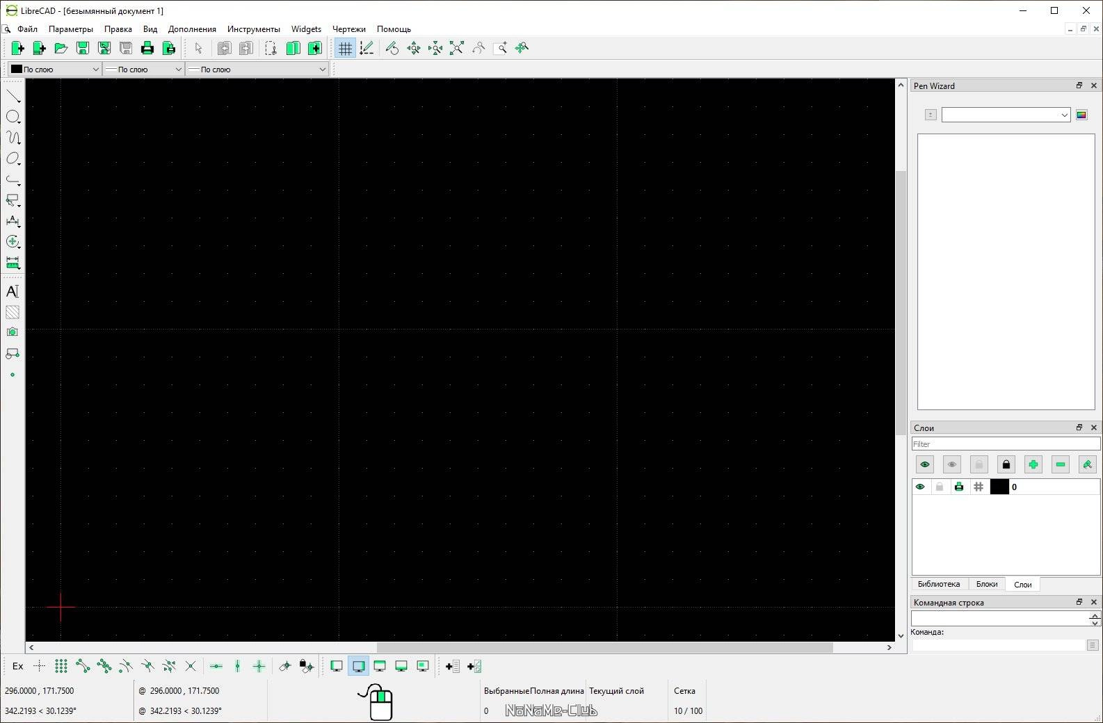 Активация LibreCAD 2.2.0.2