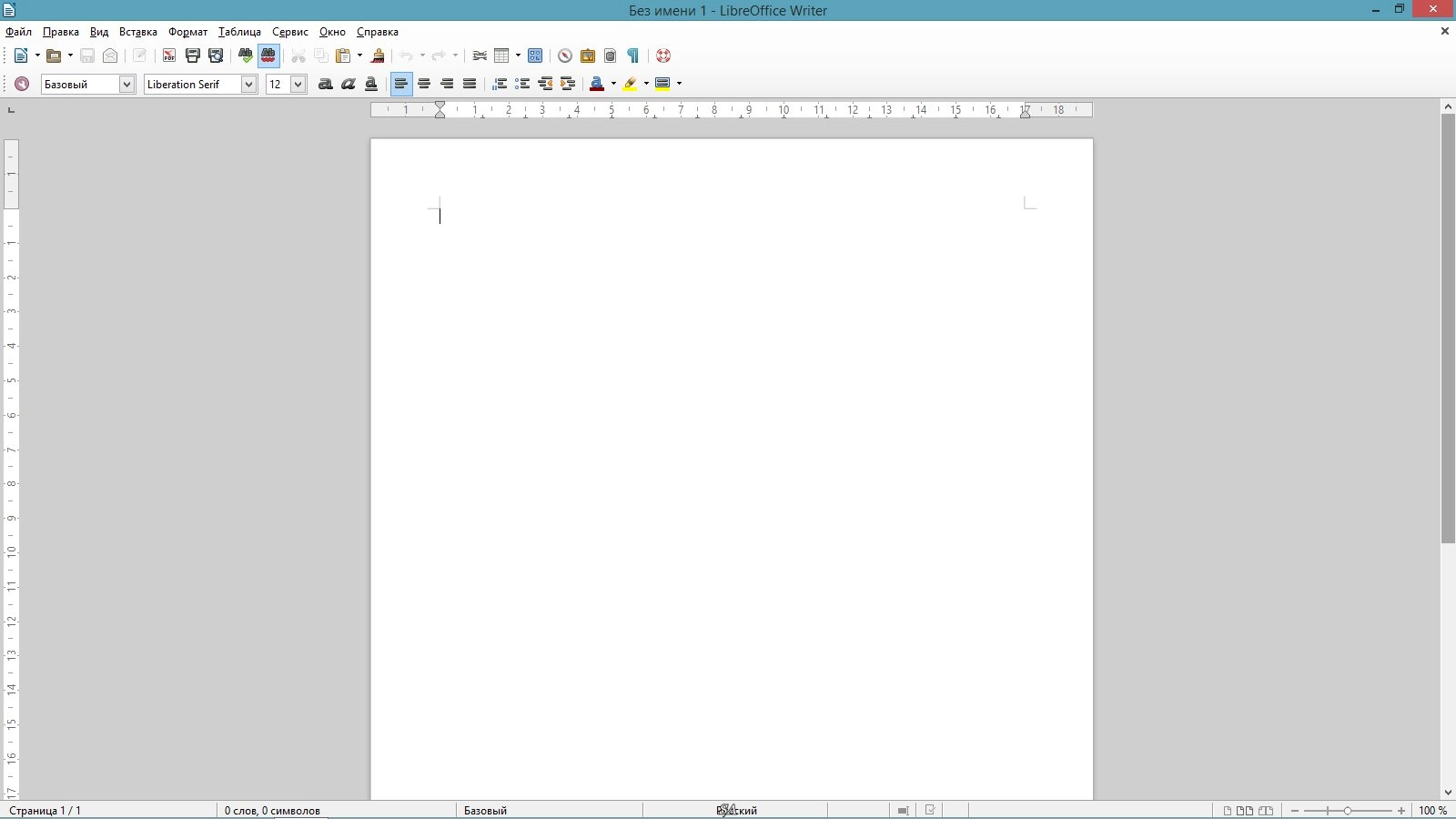 Активация LibreOffice 4.3.1 Stable + Help Pack