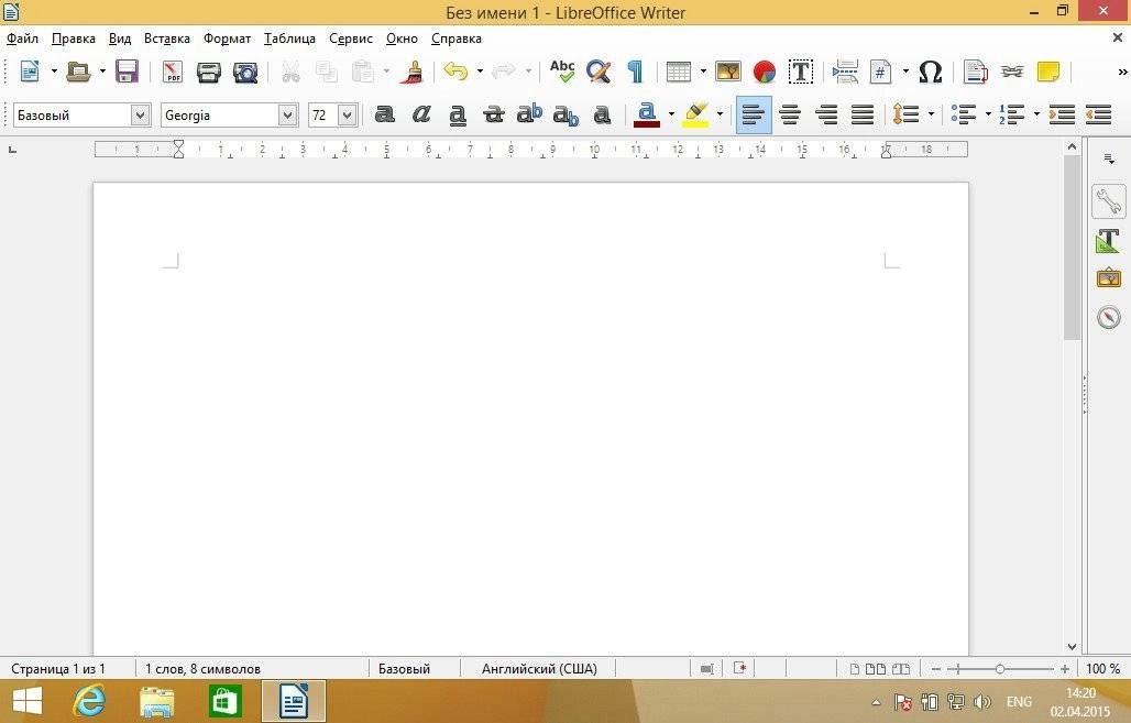 Активация LibreOffice 4.4.2 Stable + Help Pack