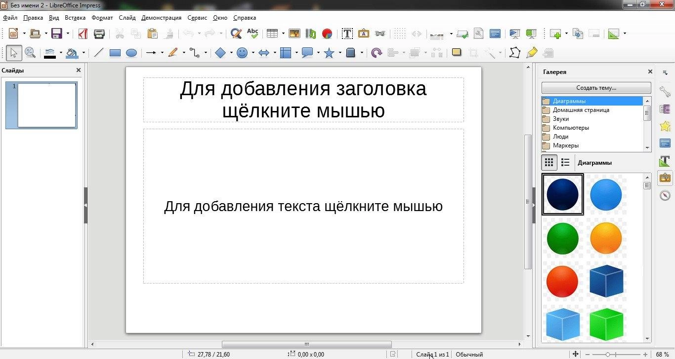Активация LibreOffice 5.1.0 Stable + Help Pack