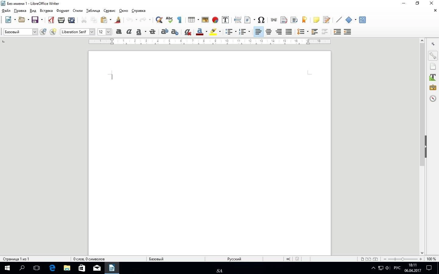 Активация LibreOffice 5.3.2 Stable + Help Pack