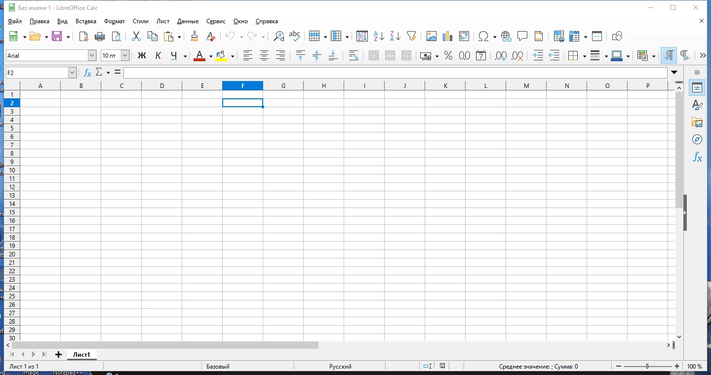 Активация LibreOffice 7.6.2.1 Portable by FC Portables
