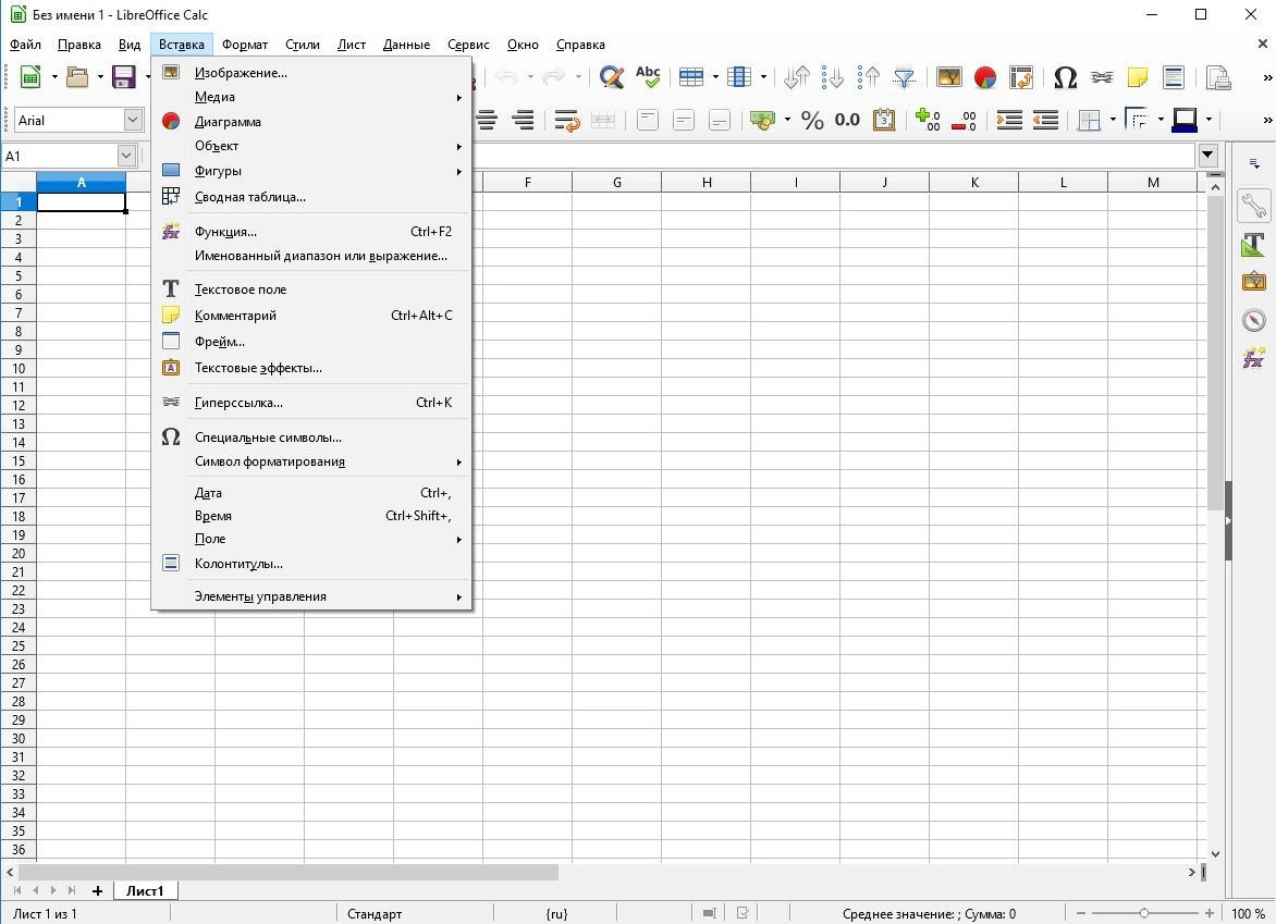 Активация LibreOffice 7.6.6.3 Stable Portable by PortableApps