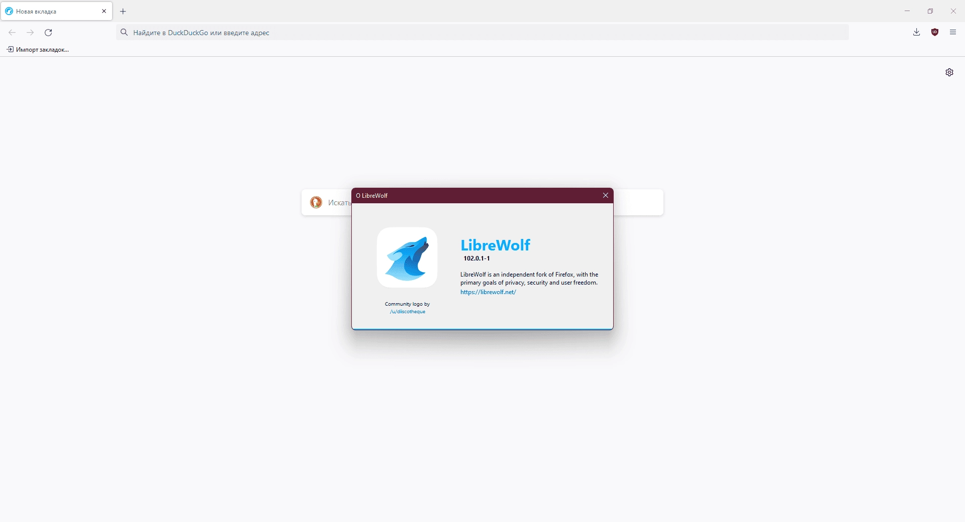 Активация LibreWolf 127.0.2-2+ + Portable