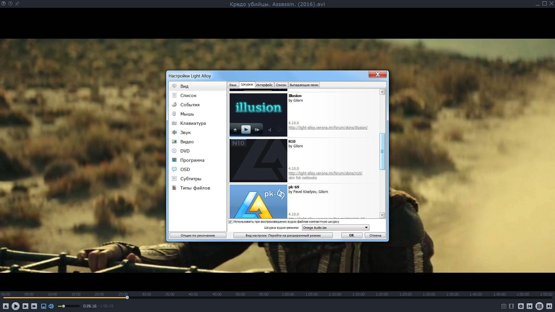 Активация Light Alloy 4.11.2 Build 3340 Final + Portable