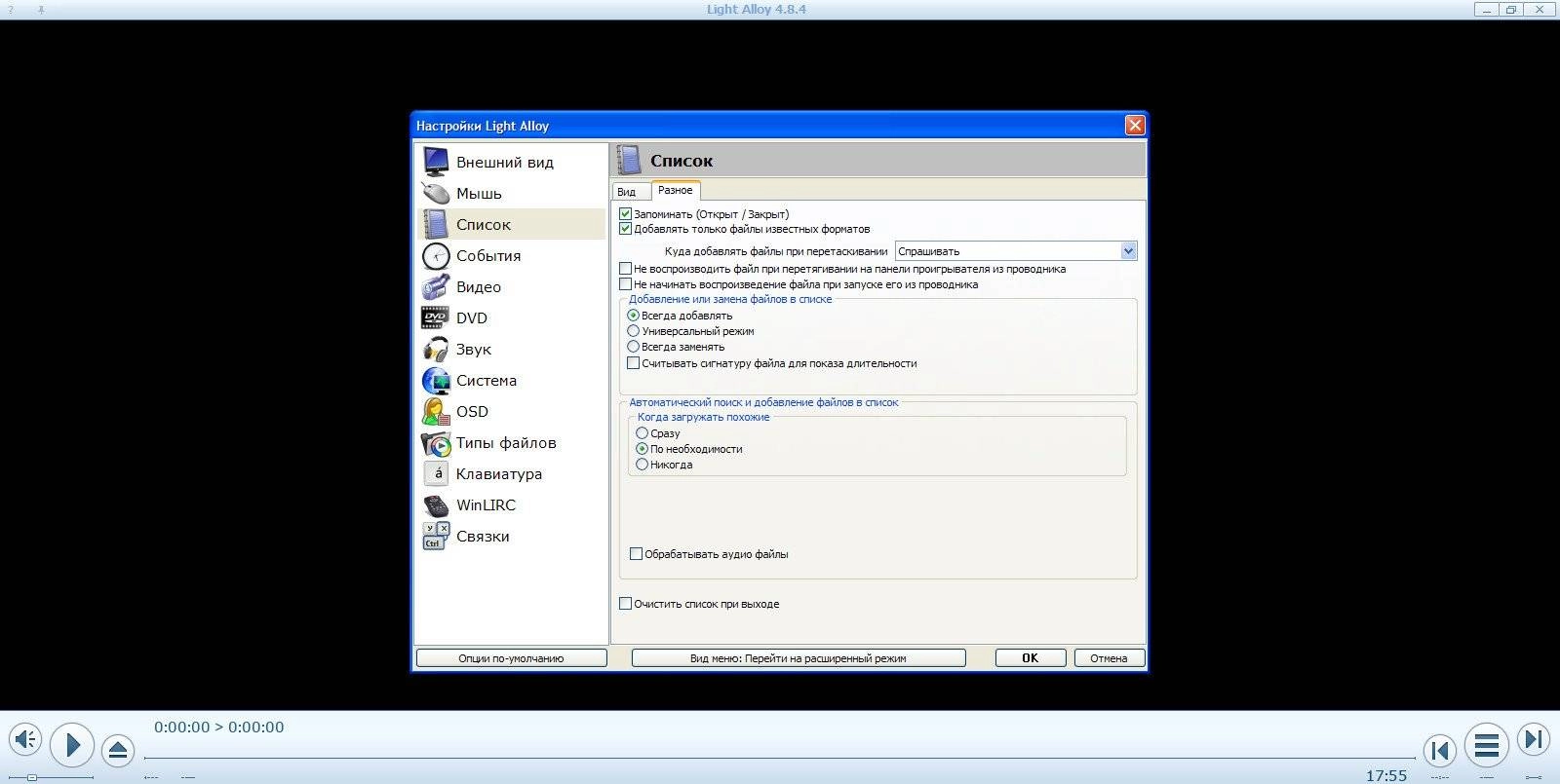 Активация Light Alloy 4.8.4 Build 1717 Final RePack by D!akov