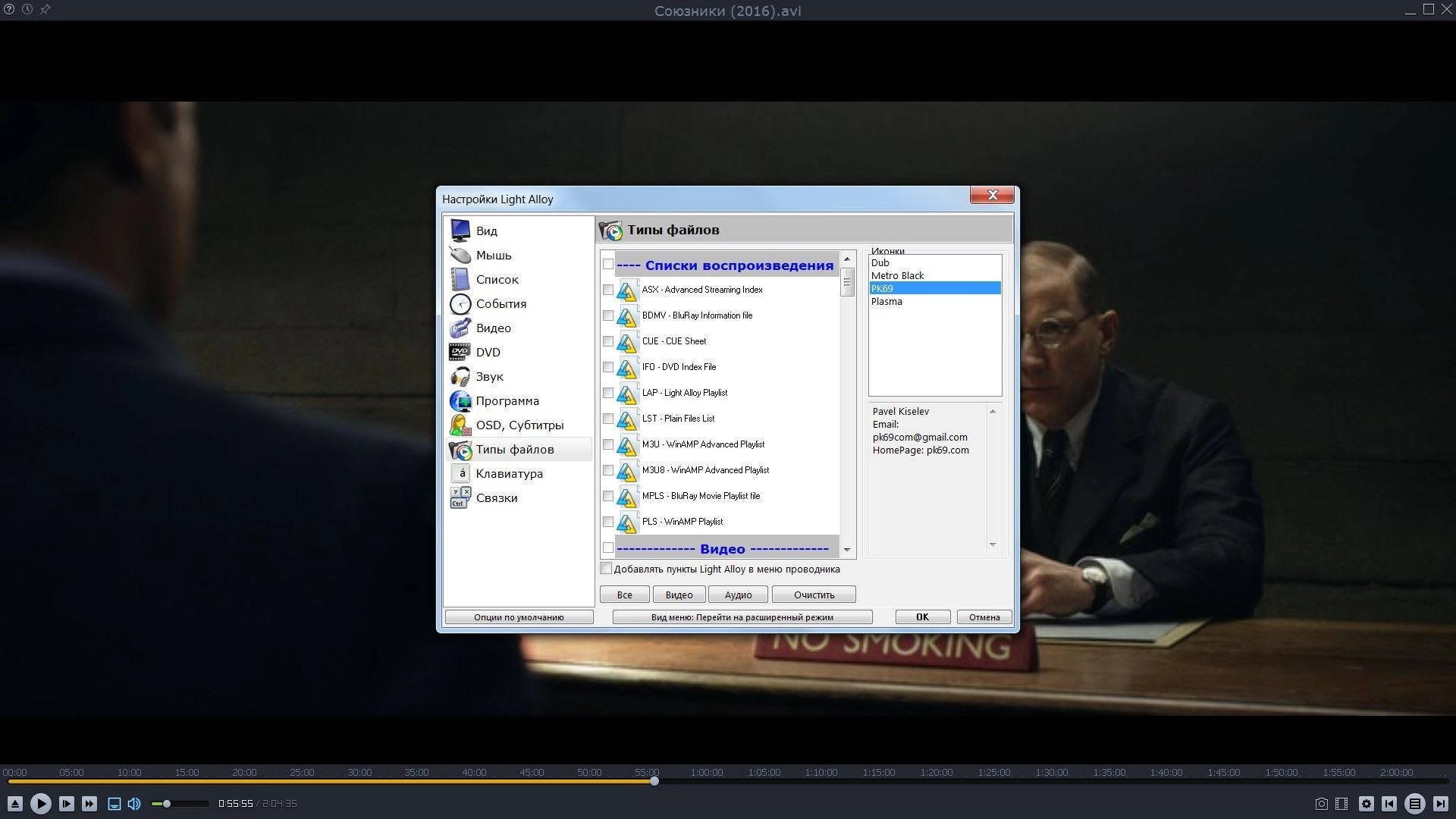 Активация Light Alloy 4.9.3 Build 2538 Final + Portable