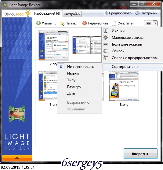 Активация Light Image Resizer 4.7.3.1 Final + Portable