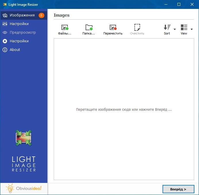 Активация Light Image Resizer 5.0.5.0 RePack by вовава