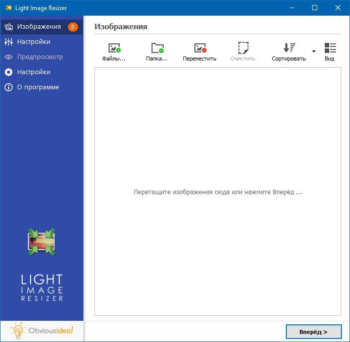 Активация Light Image Resizer 5.1.3.0 RePack by вовава