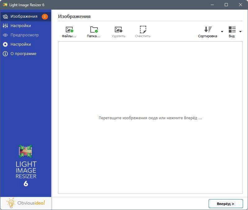 Активация Light Image Resizer 6.2.0 Portable by 7997