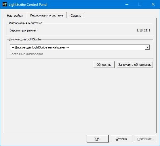 Активация LightScribe Template Labeler 1.18.15.1