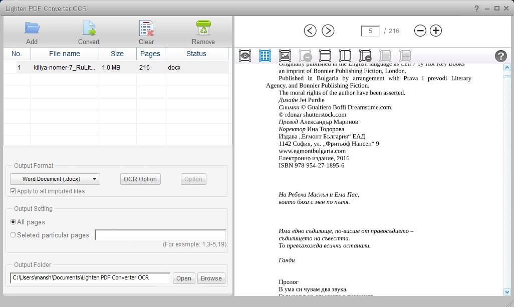 Активация Lighten PDF Converter OCR 6.0.0 RePack by Manshet
