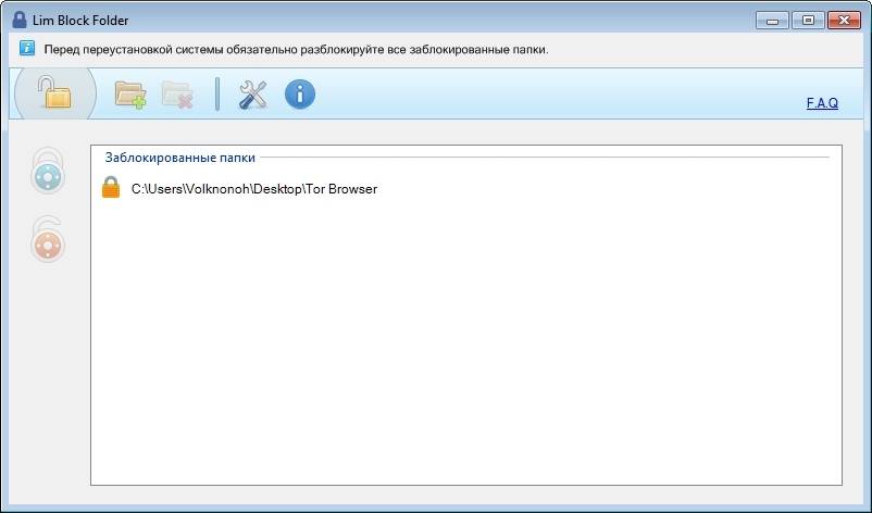 Активация Lim Block Folder 1.4.4