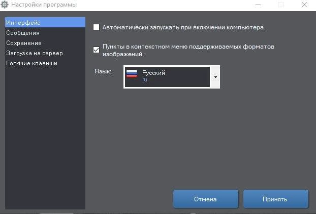 Активация Lim Screenshot 1.4