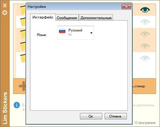 Активация Lim Stickers 2.0