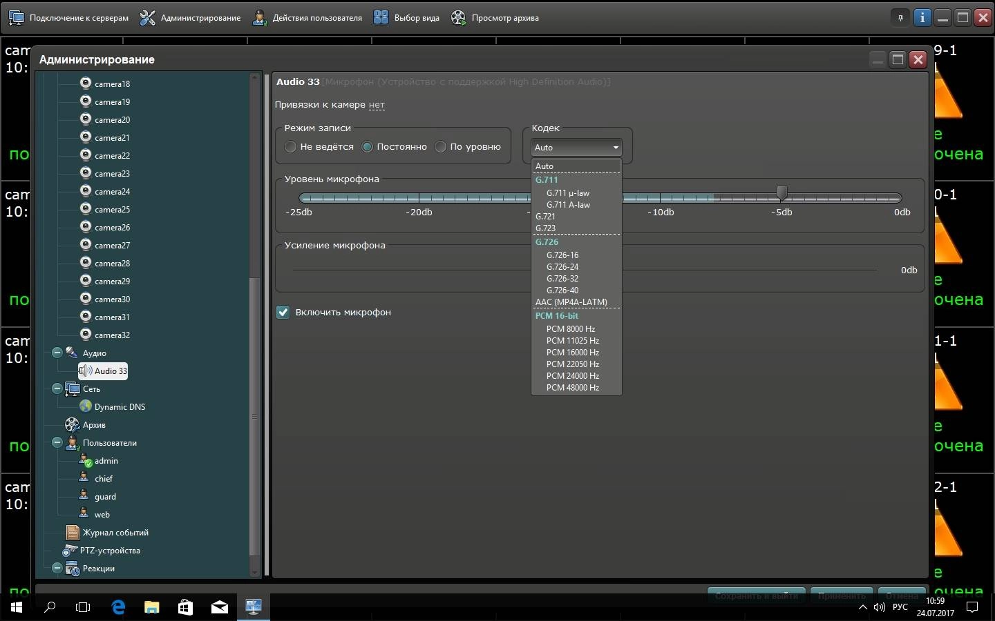 Активация Линия IP 7.4.0