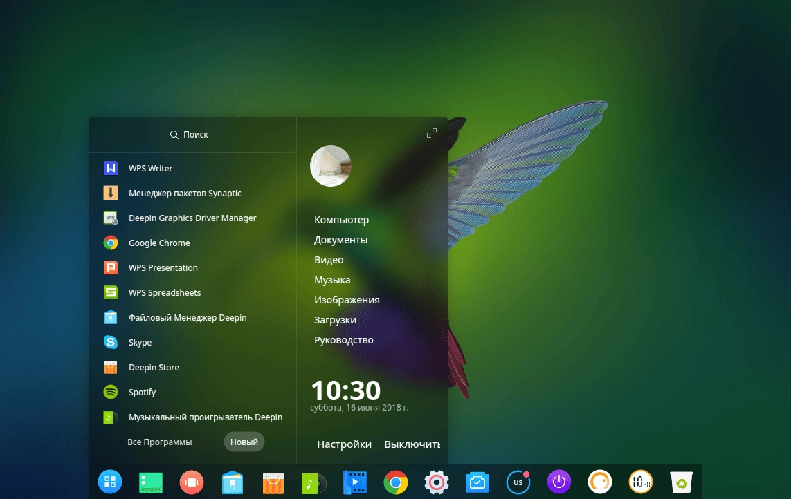 Активация Linux Deepin 15.6 1xDVD