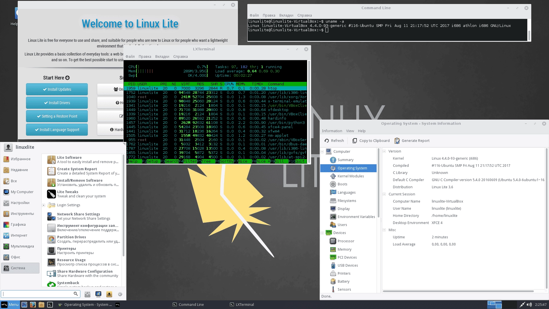 Активация Linux Lite 3.6 2xDVD