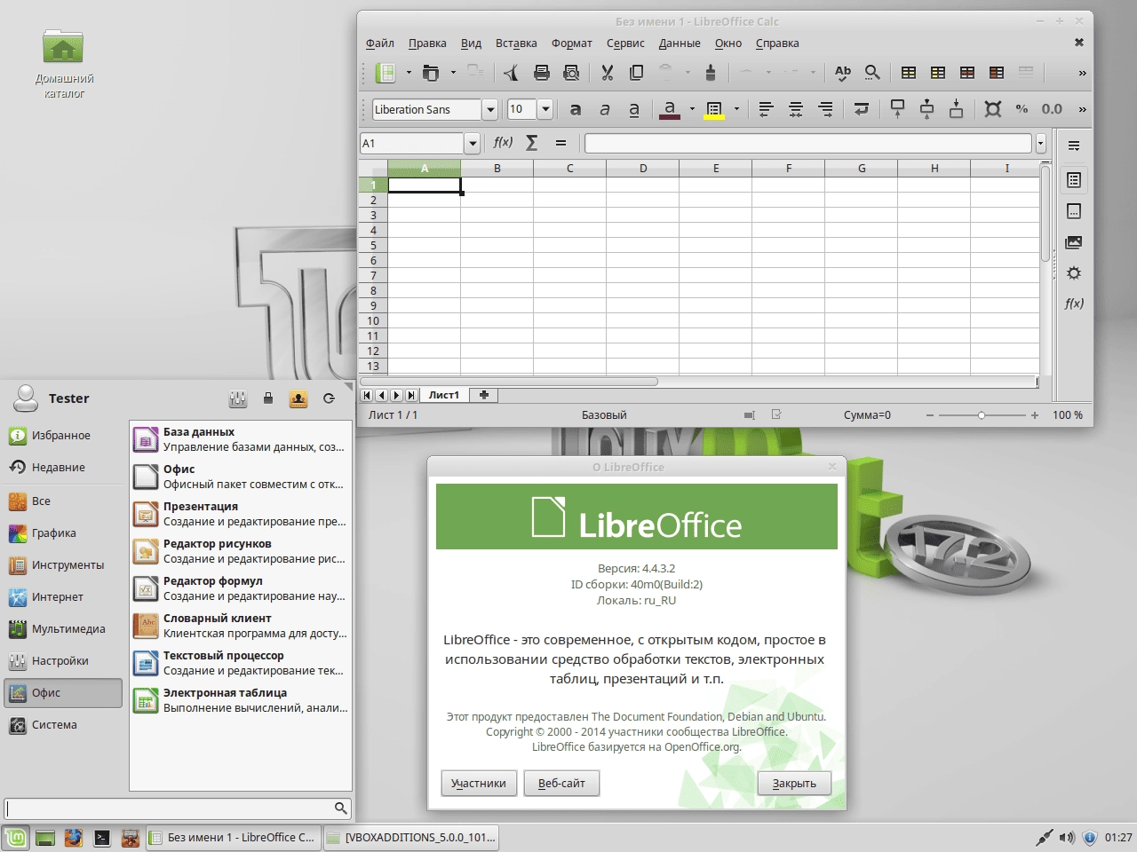Активация Linux Mint 17.2 Rafaela XFCE 2xDVD