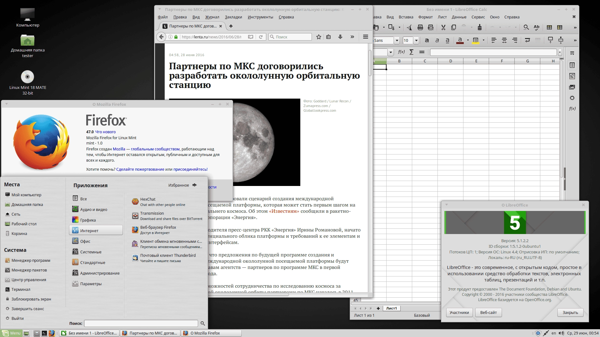 Активация Linux Mint 18 Sarah 2xDVD