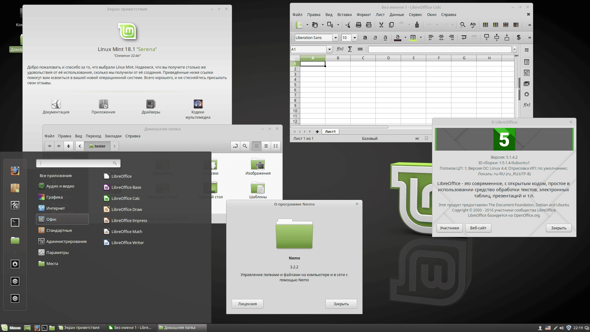 Активация Linux Mint 18.1 Serena 2xDVD
