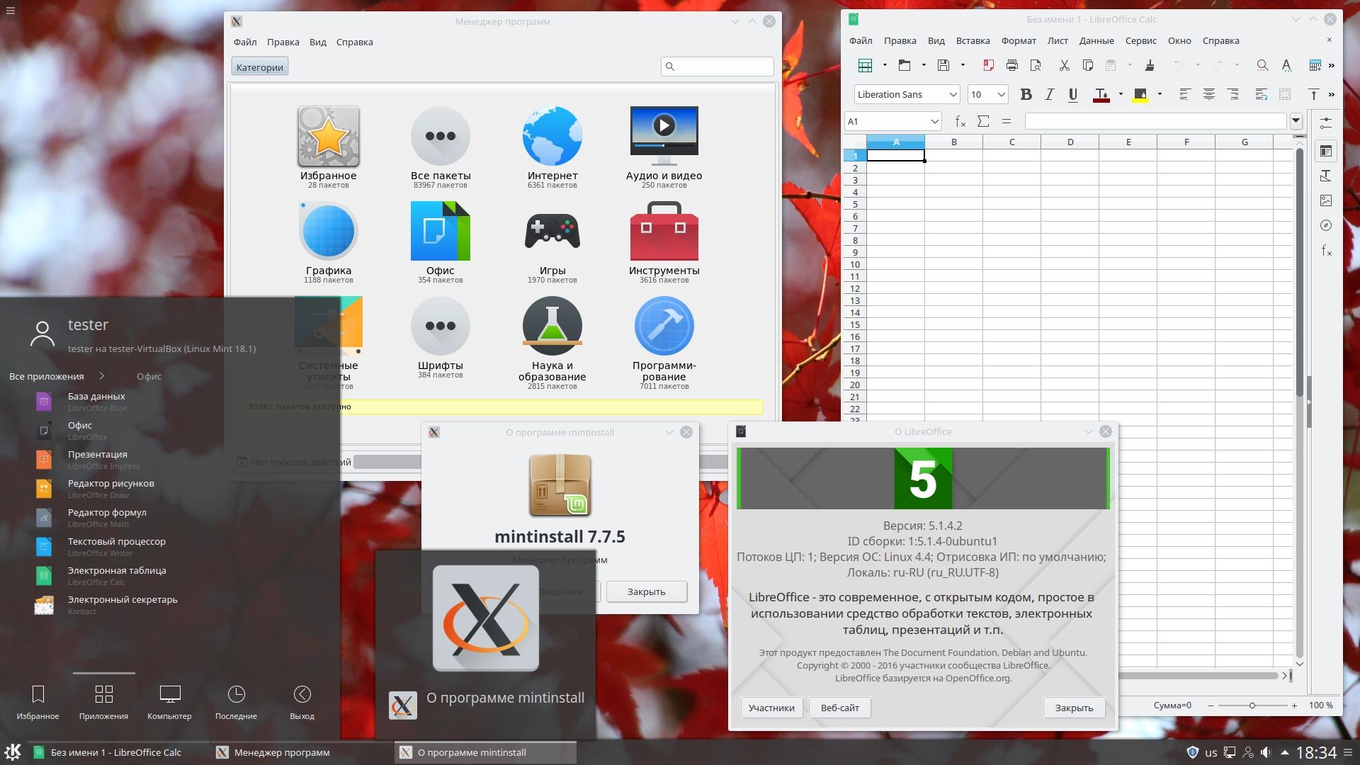 Активация Linux Mint 18.1 Serena KDE 2xDVD