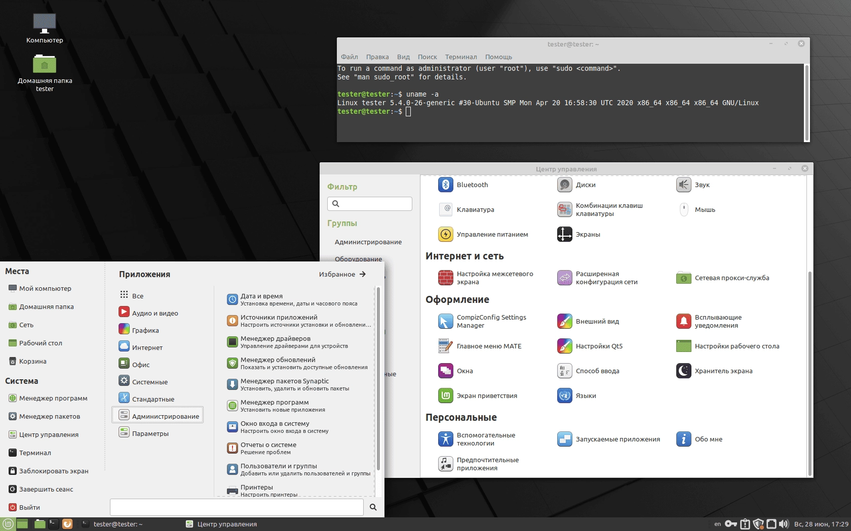Активация Linux Mint 20.1 Ulyssa 4xDVD