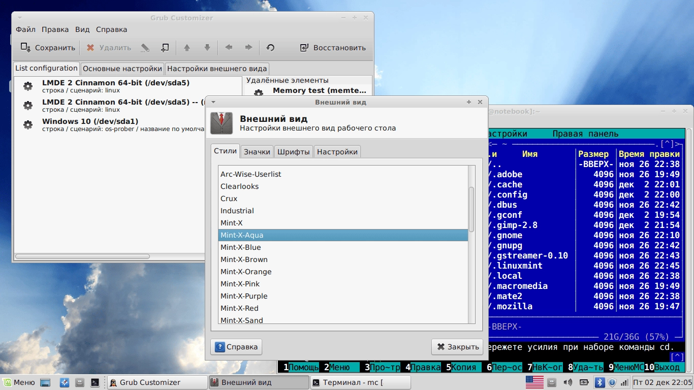Активация Linux Mint Debian Edition 2 by Lazarus