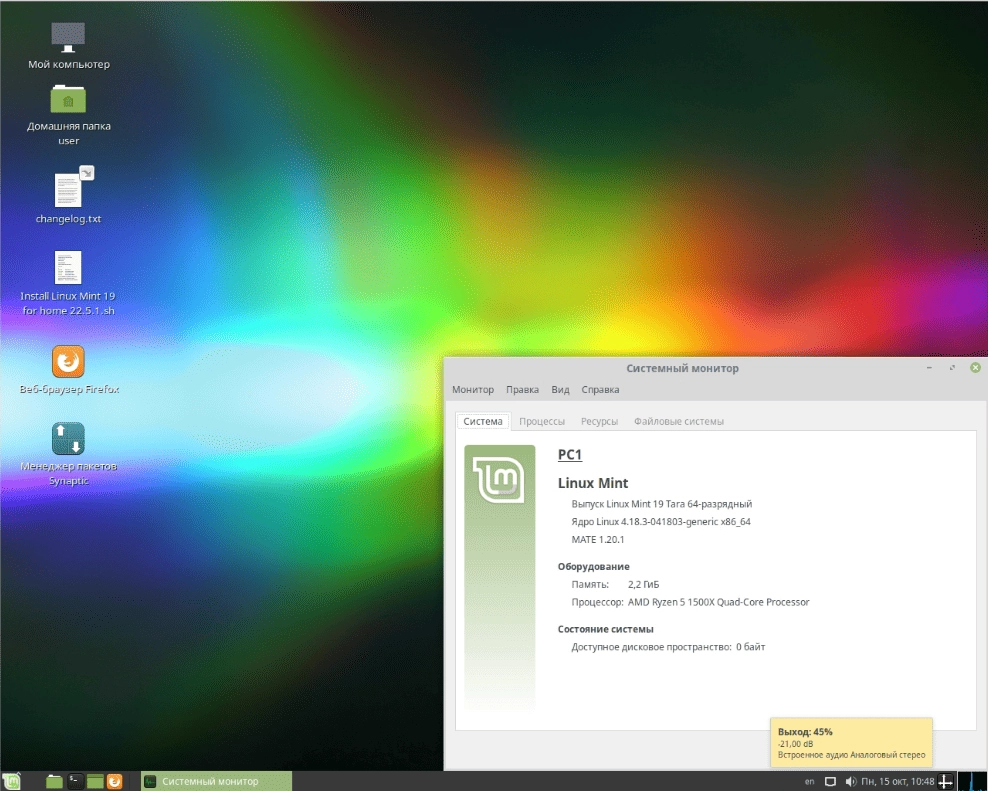 Активация Linux для дома и игр 22.5.9