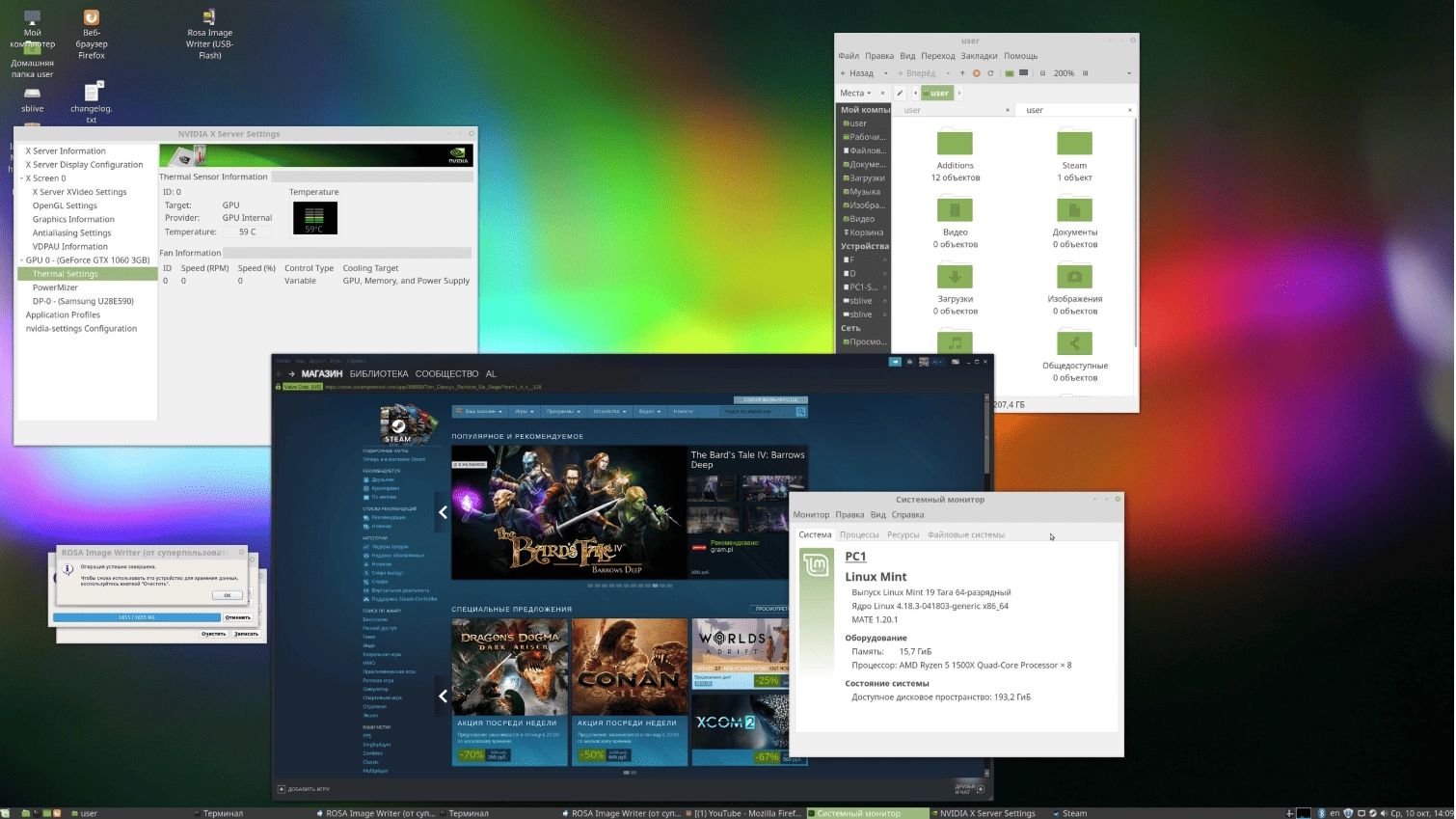 Активация Linux для дома и игр 22.5