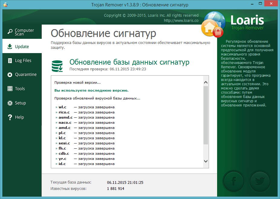 Активация Loaris Trojan Remover 1.3.8.9 Portable by 9649