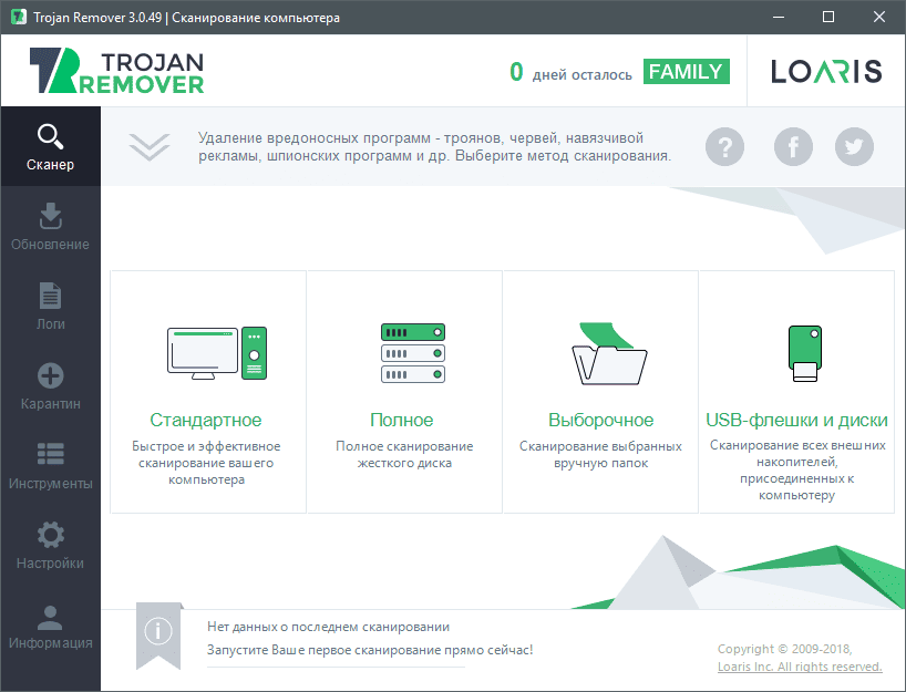 Активация Loaris Trojan Remover 3.0.83.218 RePack by TryRooM