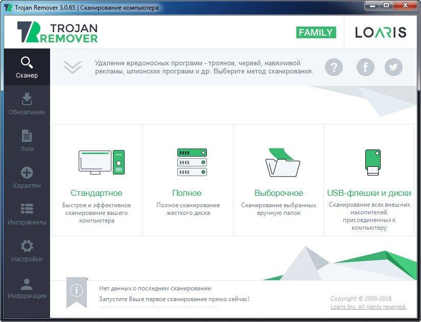 Активация Loaris Trojan Remover 3.1.28.141 RePack by elchupacabra