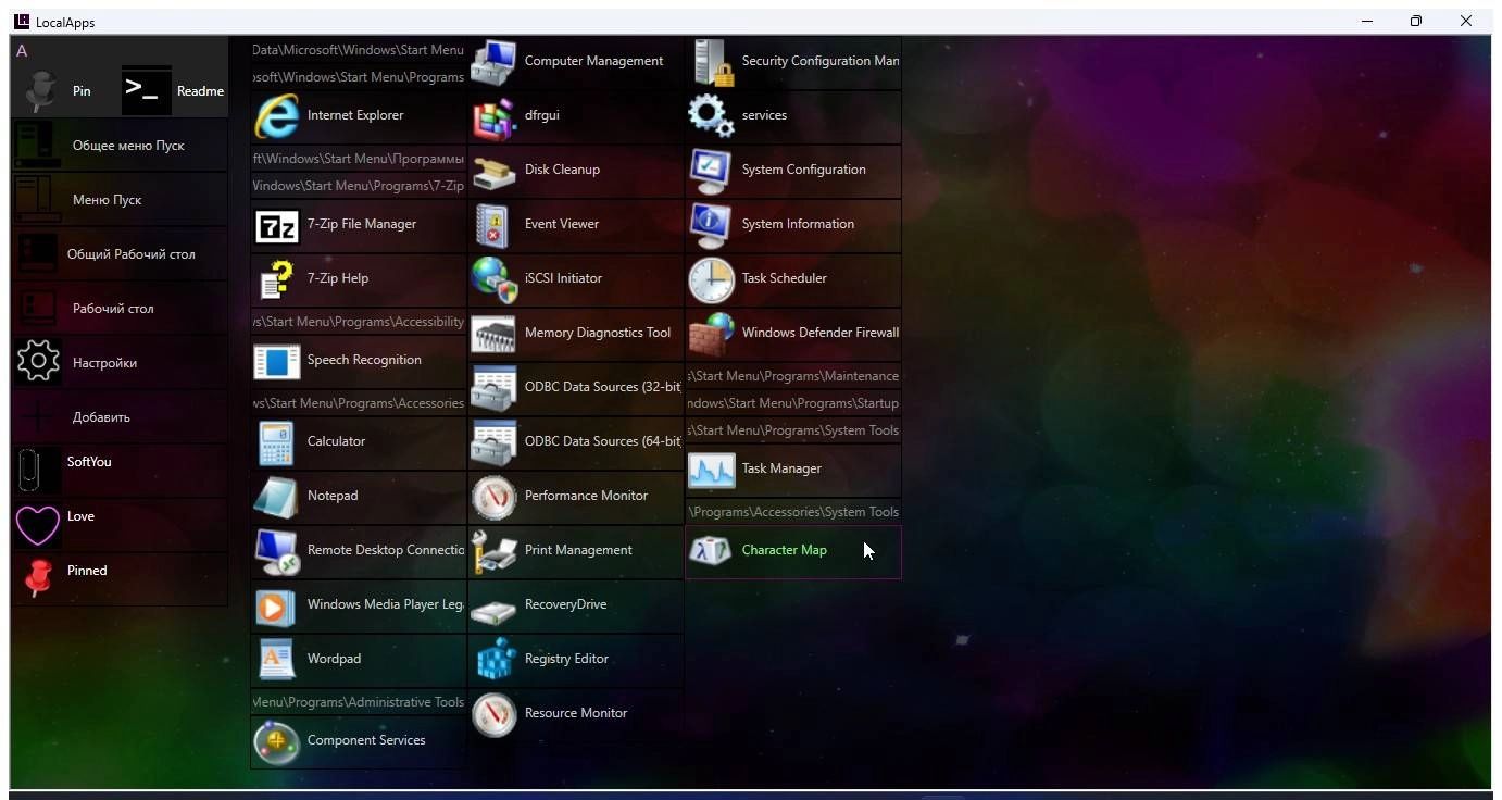 Активация LocalApps 1.0.8978.28648