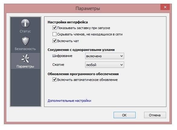 Активация LogMeIn Hamachi 2.2.0.541