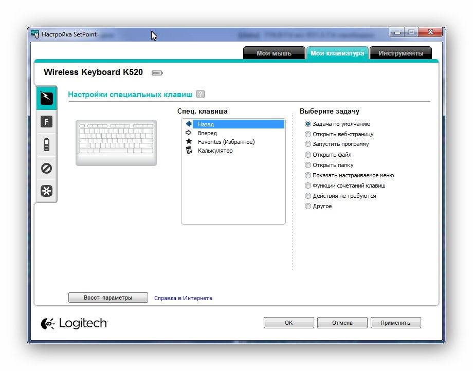 Активация Logitech SetPoint 6.67.82