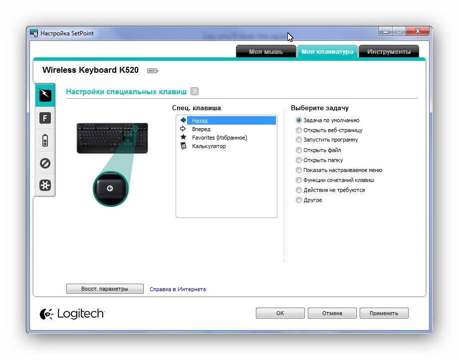 Активация Logitech SetPoint 6.67.83