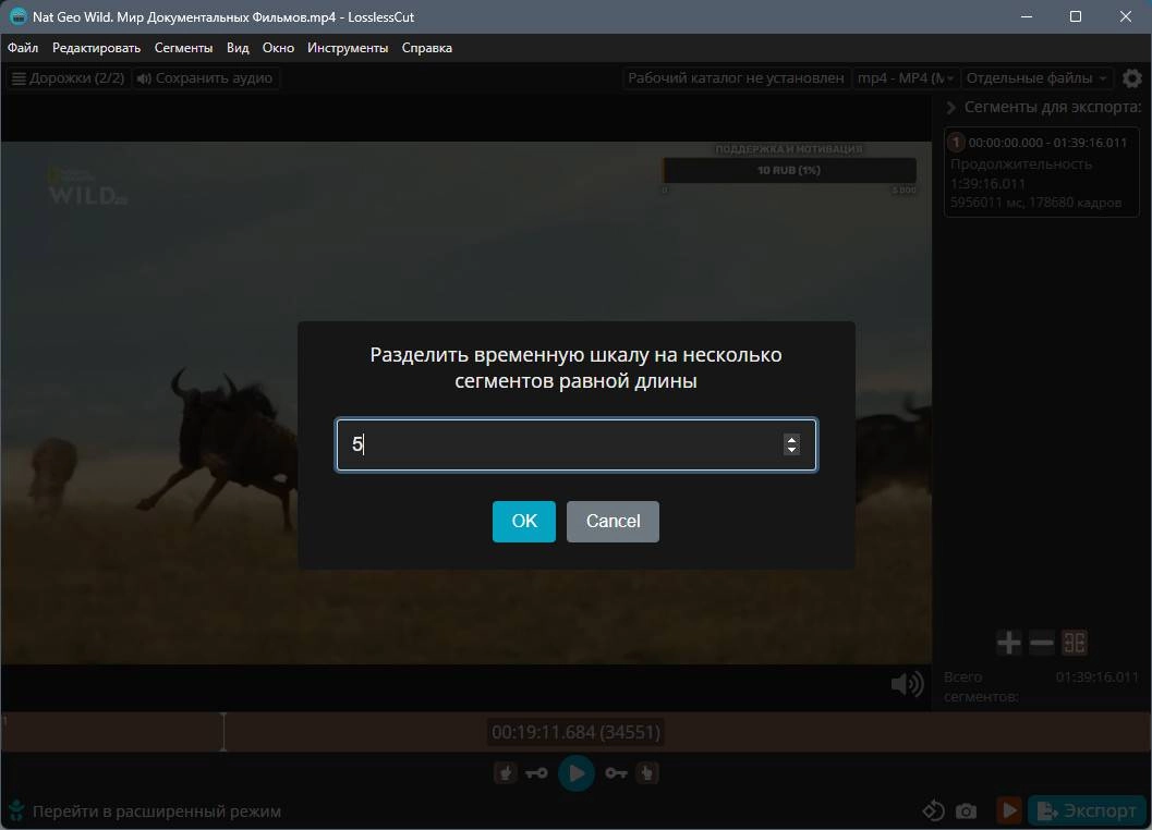 Активация LosslessCut 3.62.0 Portable by 7997