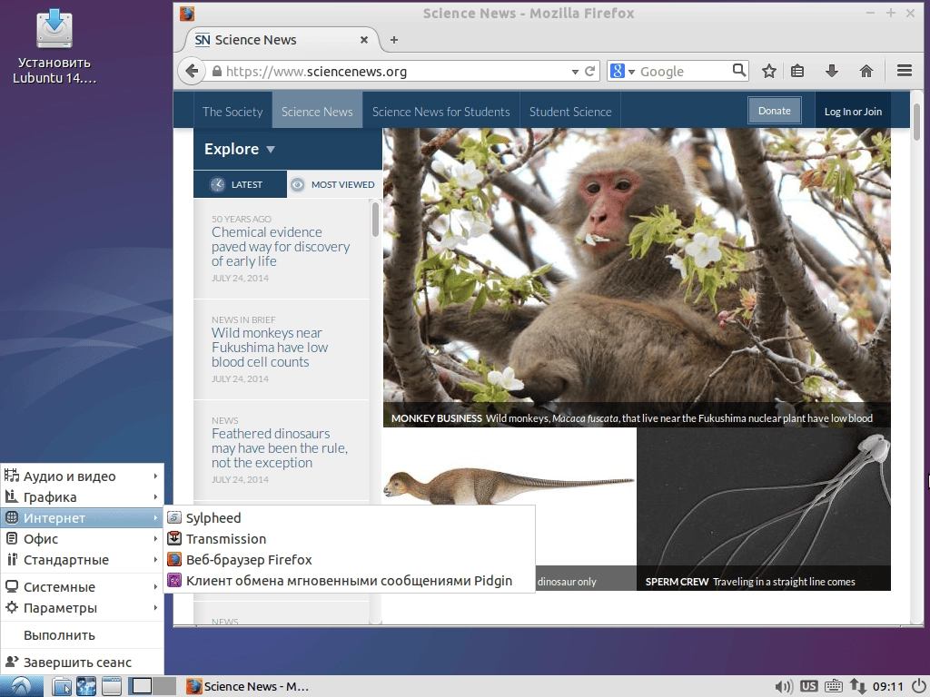 Активация Lubuntu 14.04.01 Trusty Tahr 2xC