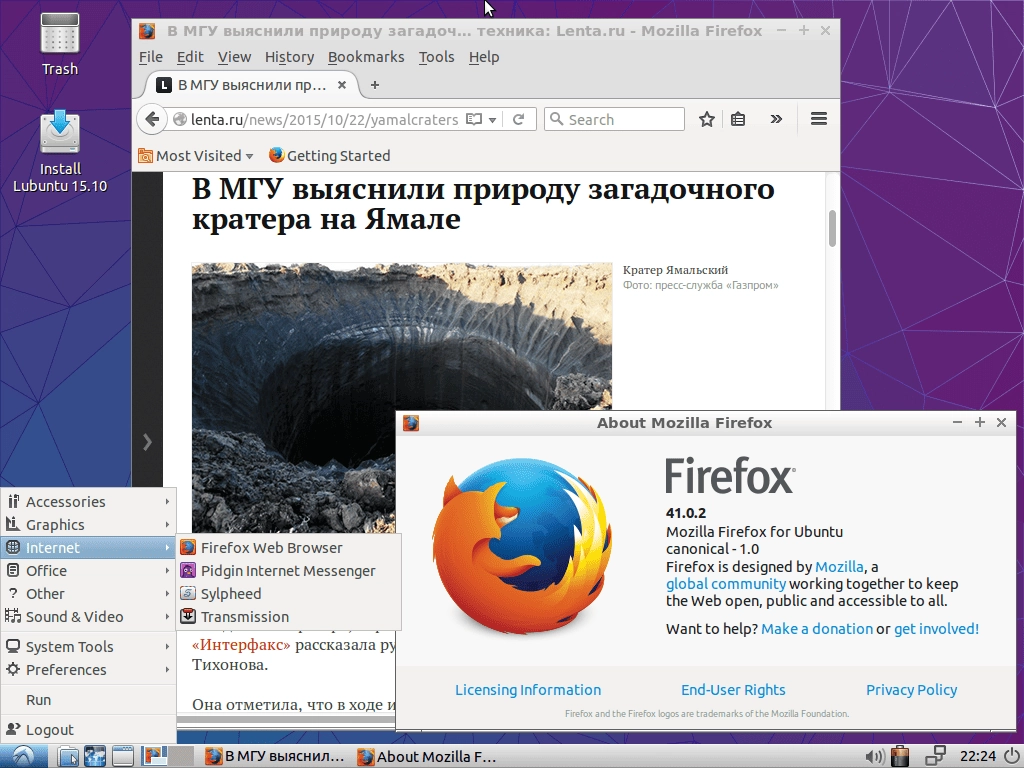 Активация Lubuntu 15.10 Wily Werewolf 2xCD, 2хDVD