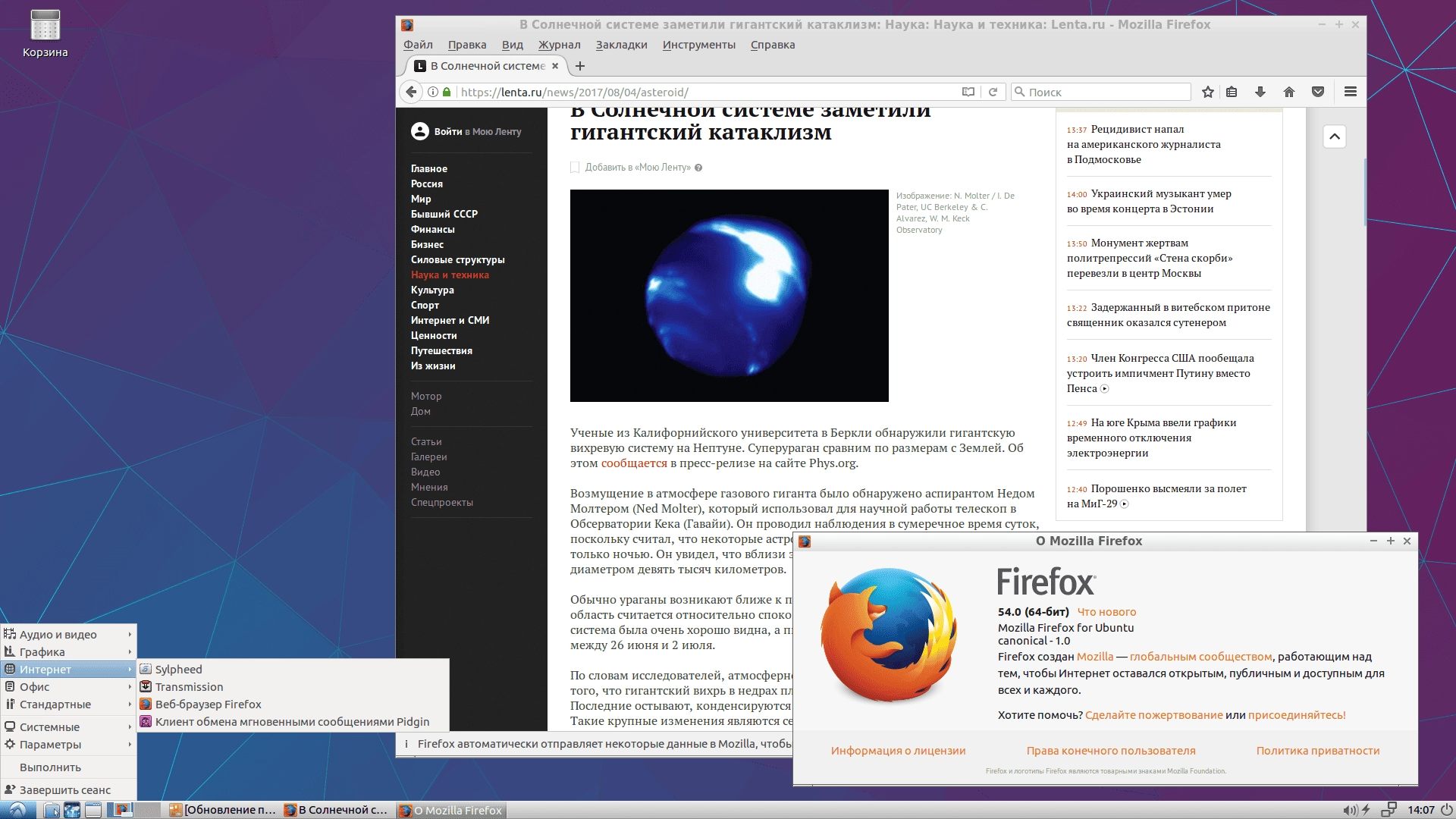 Активация Lubuntu 16.04.3 LTS Xenial Xerus 2xDVD