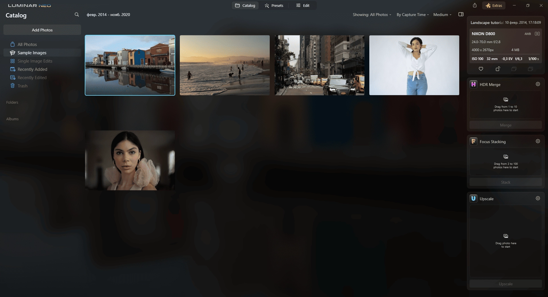 Активация Luminar Neo 1.21.2.13959 by elchupacabra