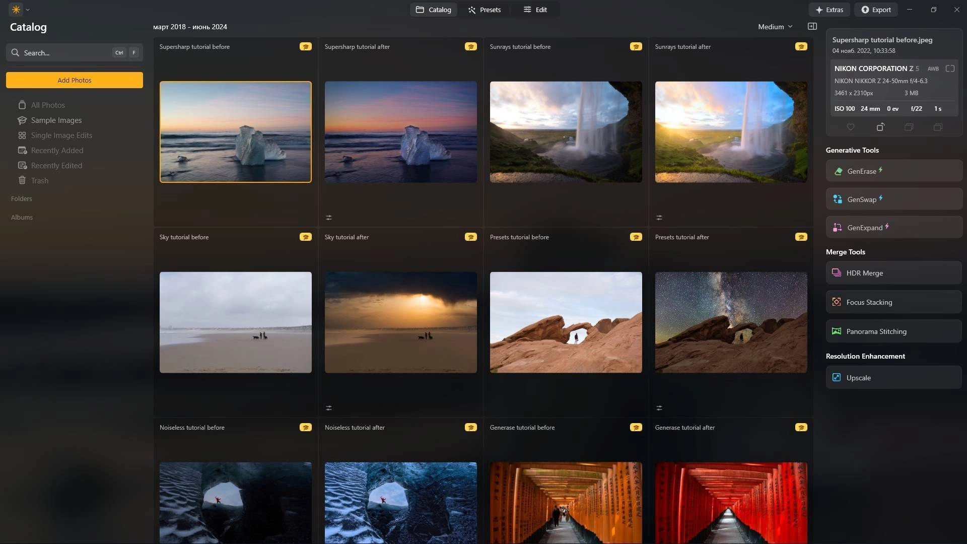Активация Luminar Neo 1.22.1.14175 RePack by elchupacabra