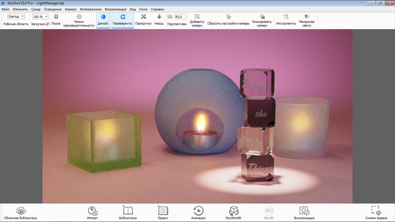 Активация Luxion Keyshot Pro 10.2.104