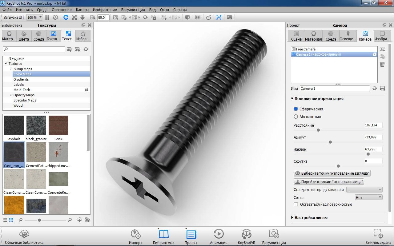 Активация Luxion Keyshot Pro 6.1.72