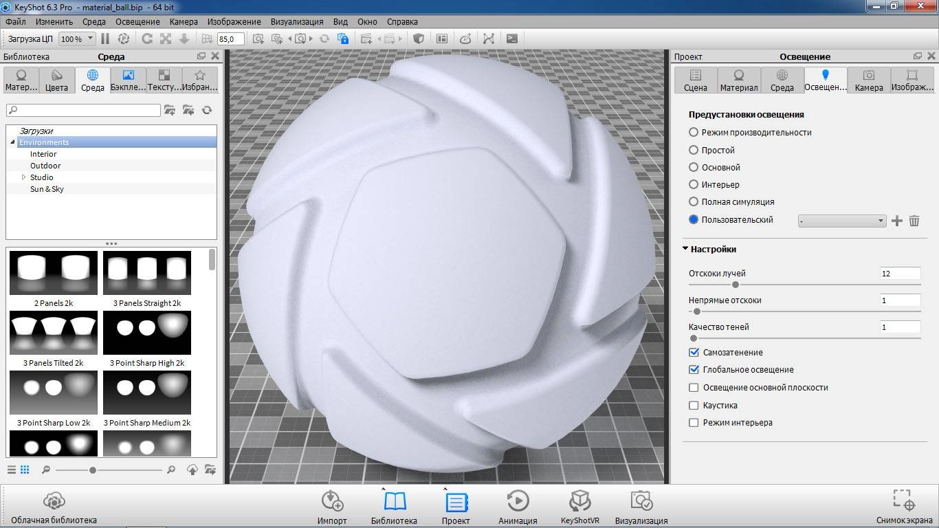 Активация Luxion Keyshot Pro 7.0.438