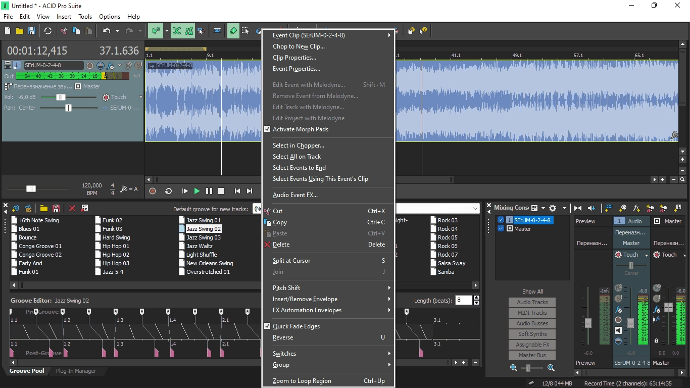Активация MAGIX - ACID Pro 11.0.1.17 Suite