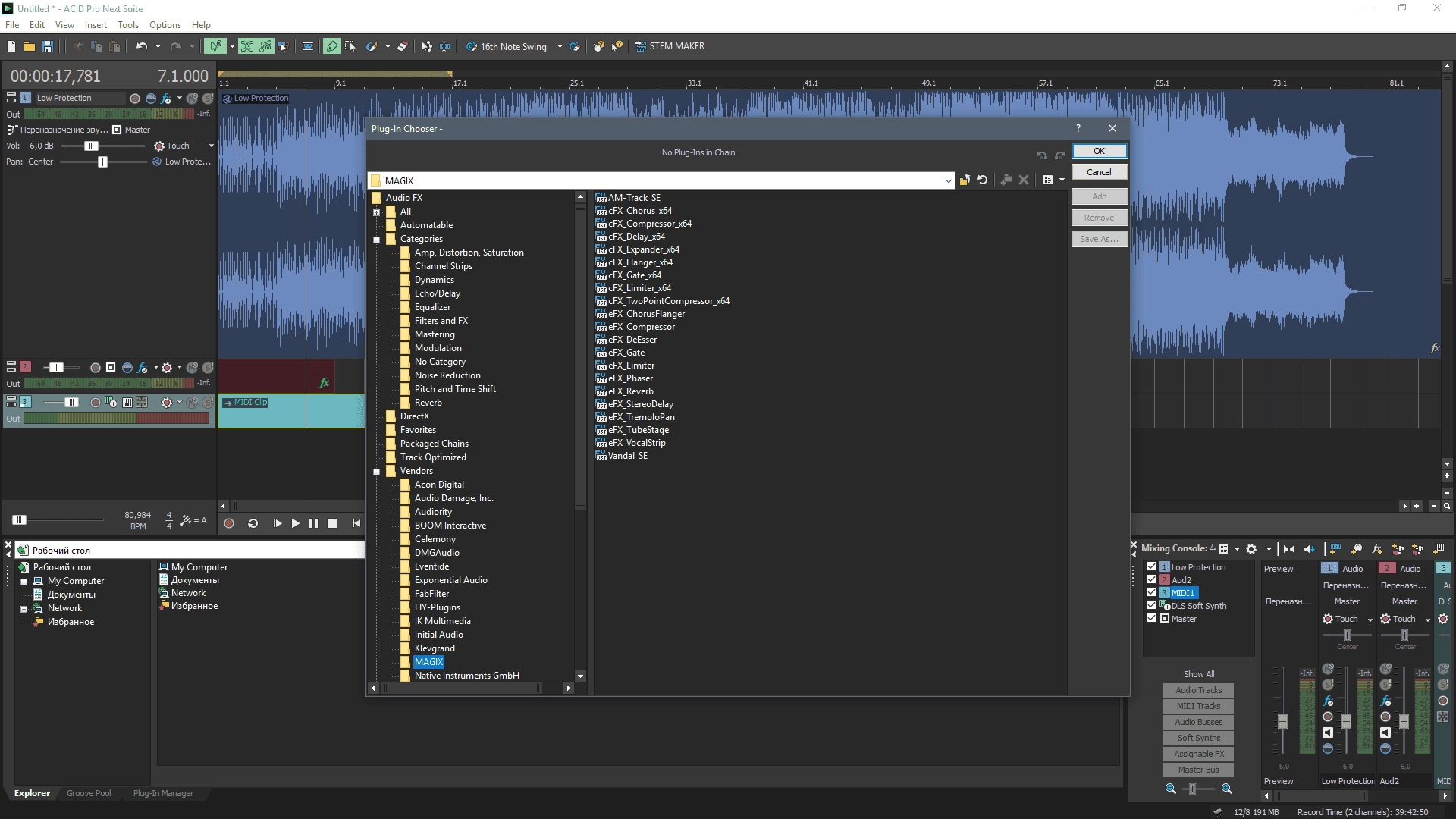Активация MAGIX - ACID Pro Next Suite 1.0.1 + Content